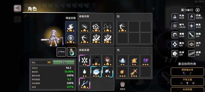 十电十冰仿行截图