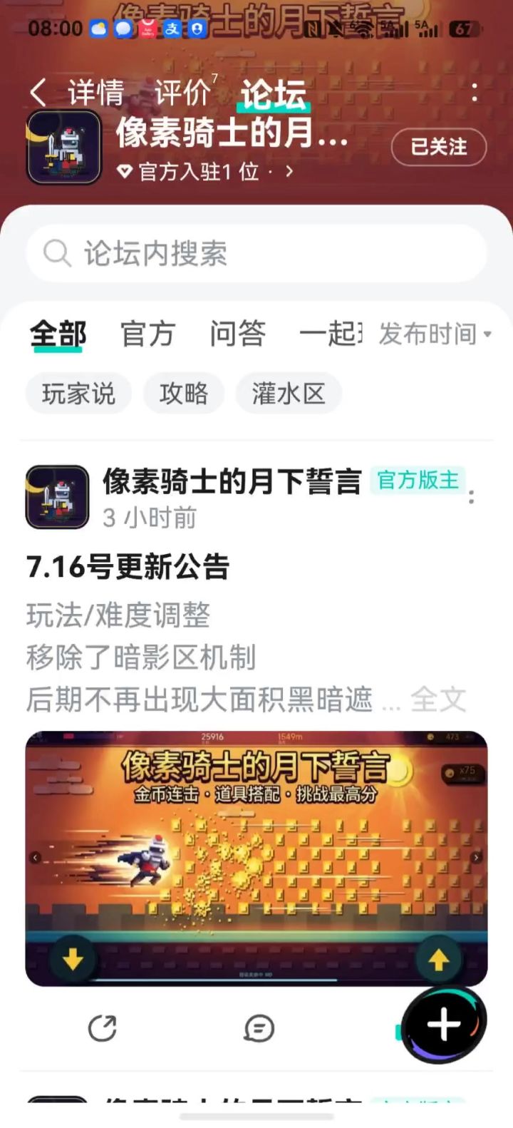 怎么点不进去?截图