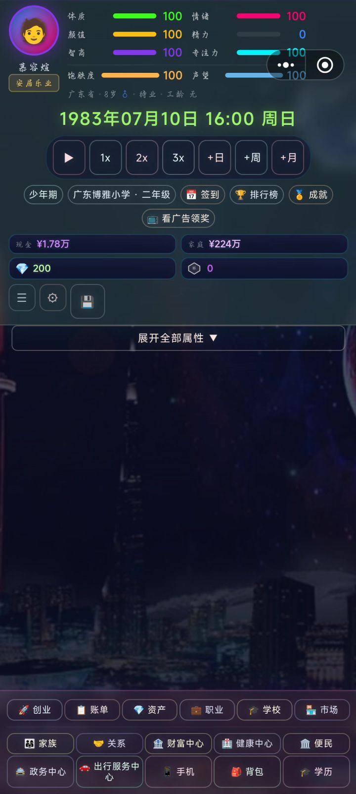 有bug截图