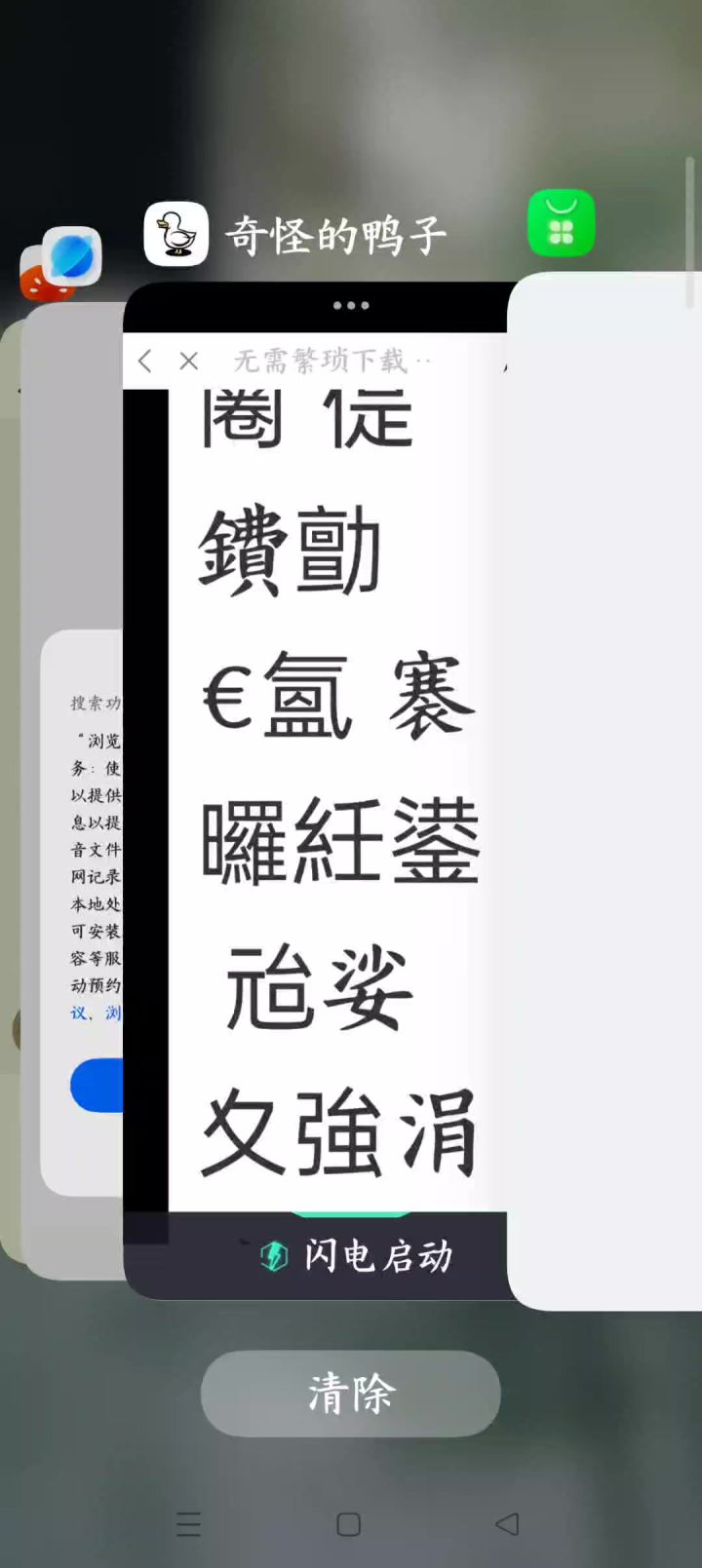 太好玩了喜欢看广告的有福了截图