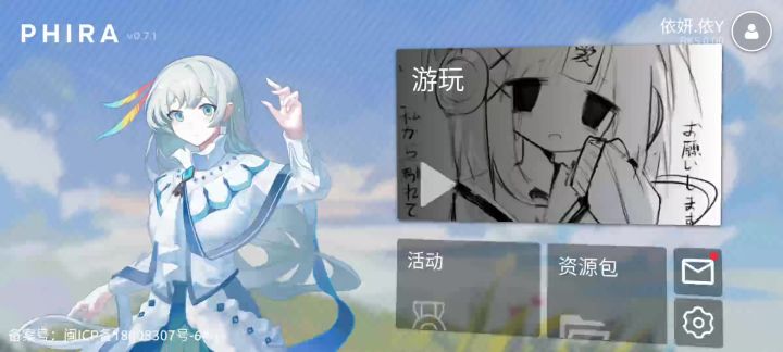 phira截图