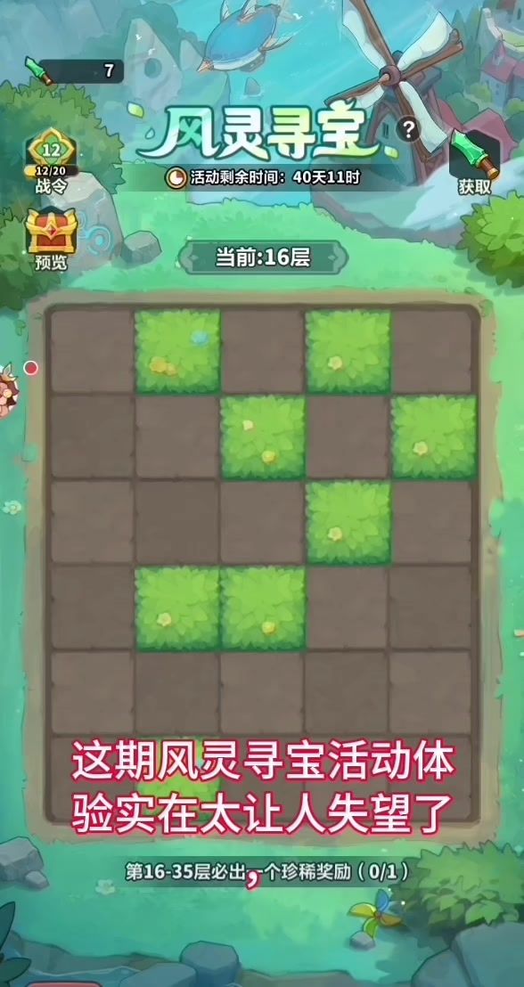 风铃寻宝概率实况截图
