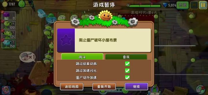 终于结束了截图