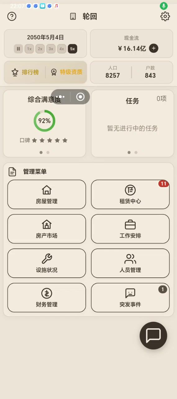 ???截图