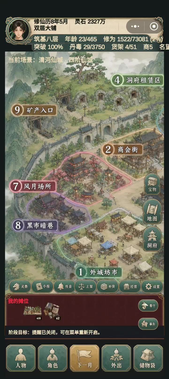 部分阵法无法补充消耗截图