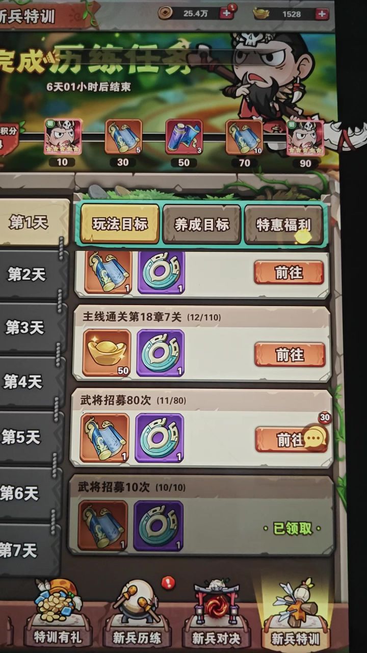 bug截图