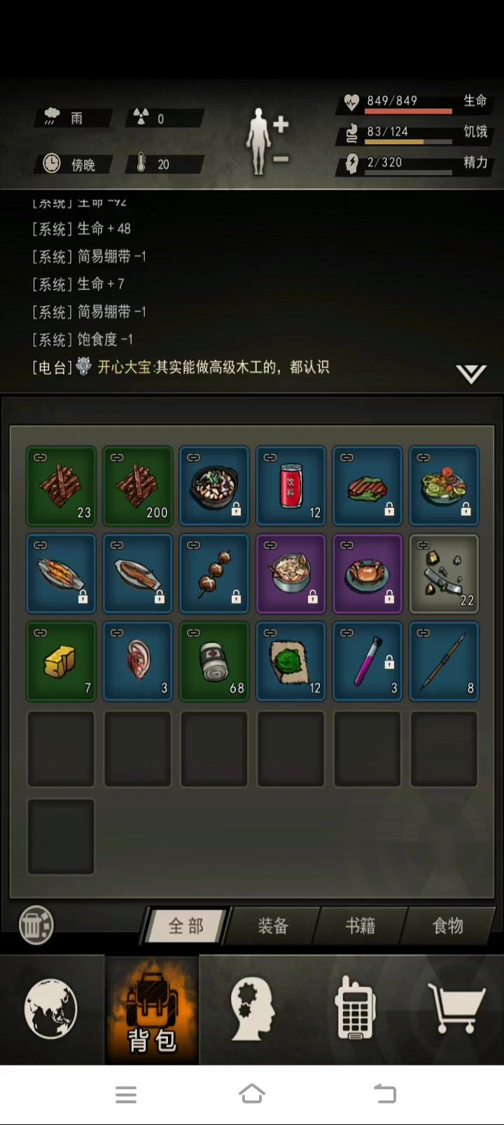 19区零氪过舔截图