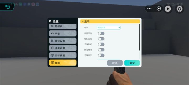 练习生截图
