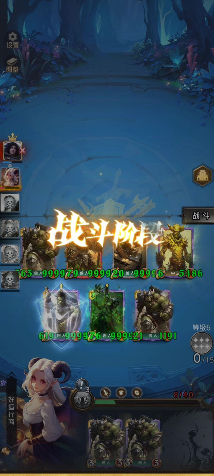 所以兽人到底咋玩的截图