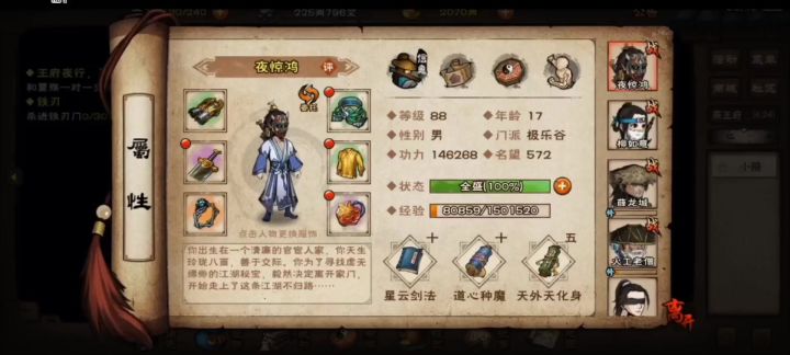 58区基金开荒第39天，14万主极限过主线夏殇截图