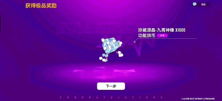 抽奖日常截图