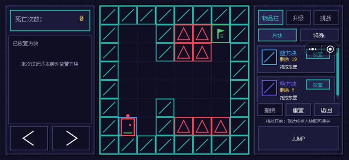 8×8 地图1 攻略截图