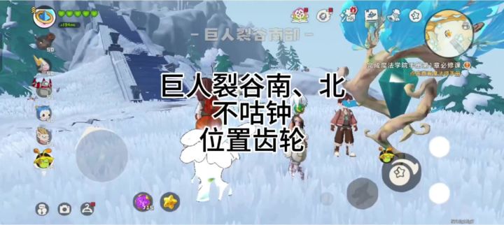 不咕钟齿轮位置截图