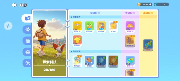 核心玩法科技!截图