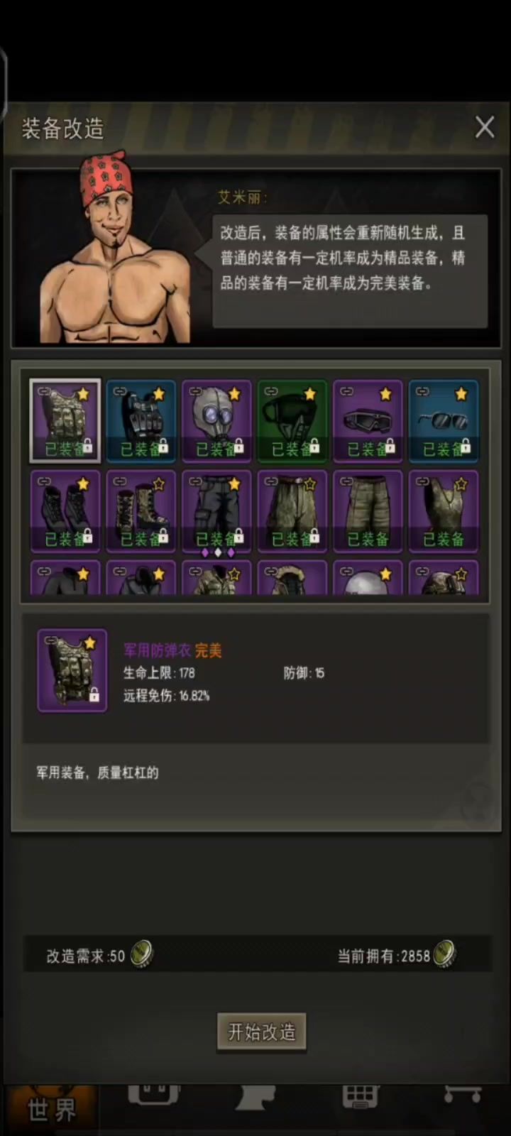萌新点135截图