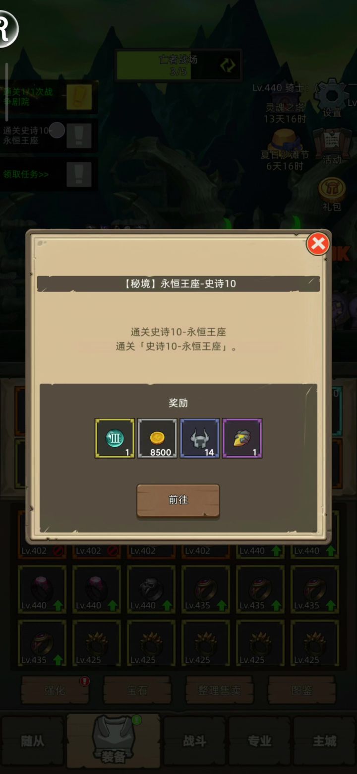 鸟德挂机M10永恒王座截图