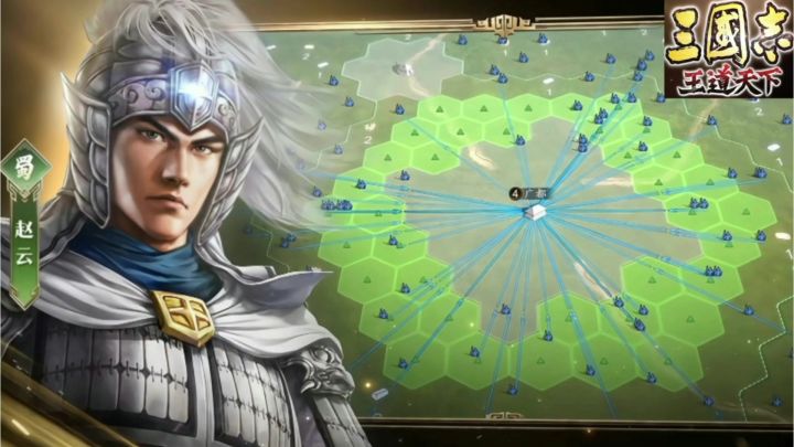 光荣正版授权 三国志:王道天下 武将拜师!拒绝数值内卷!截图