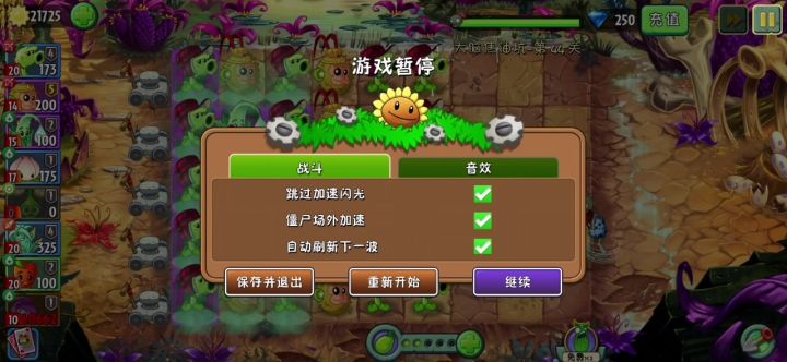 《无敌的僵尸》截图