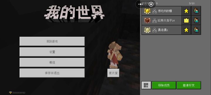 bug截图