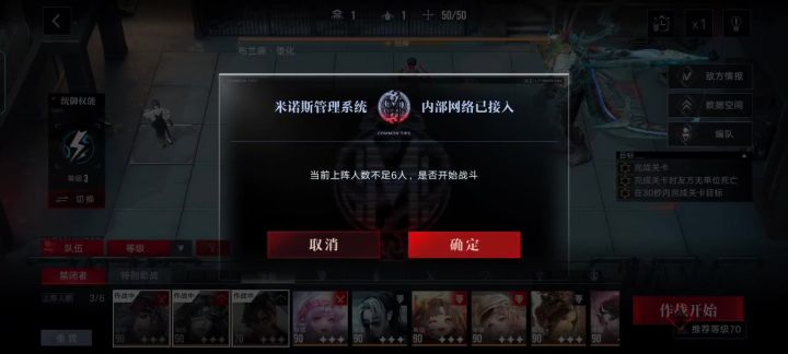 数据间隙l2-1仅三人(两个助战)攻略截图