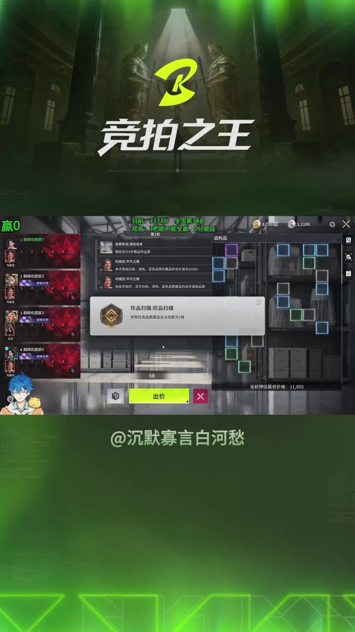 全员精算师(玩家投稿)截图