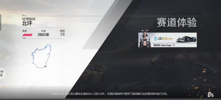 巅峰极速截图