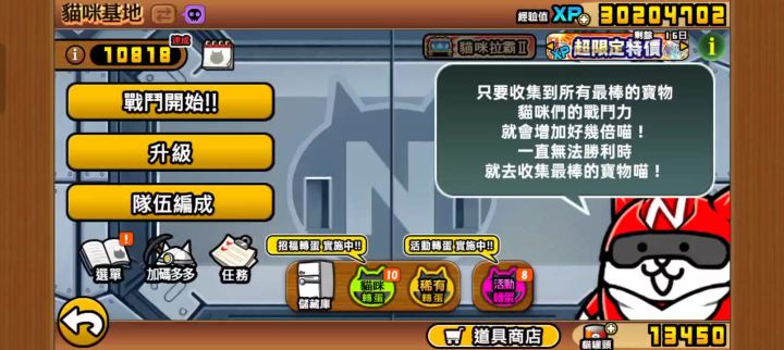 猫咪战队第五只猫咪获取方式(看简介)截图