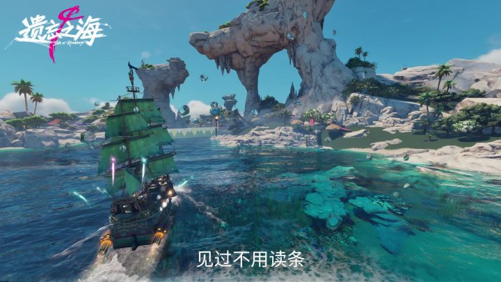 迷雾深海藏满奇遇,预下载解锁自由航海探索!截图