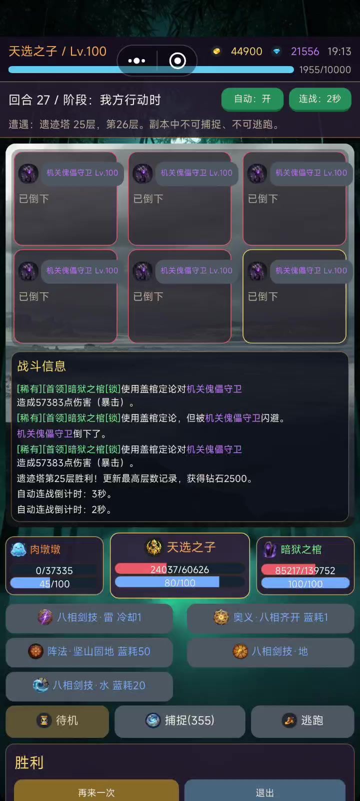 打不动了截图