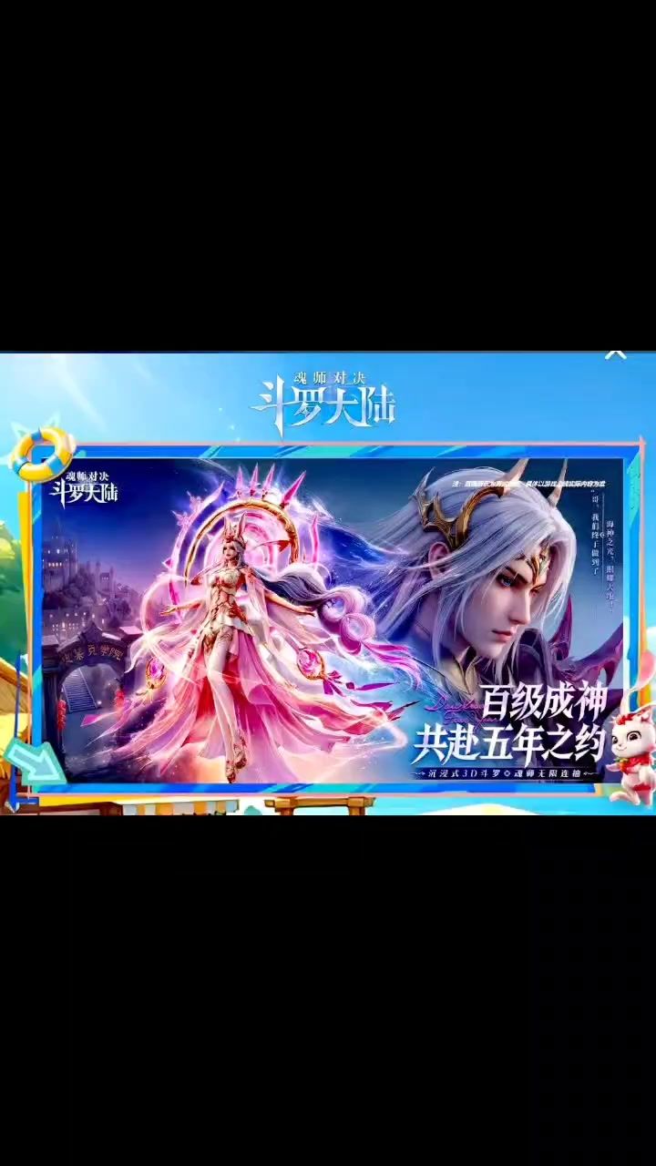 魂师对决五周年直播爆料内容!月神小舞登场!截图