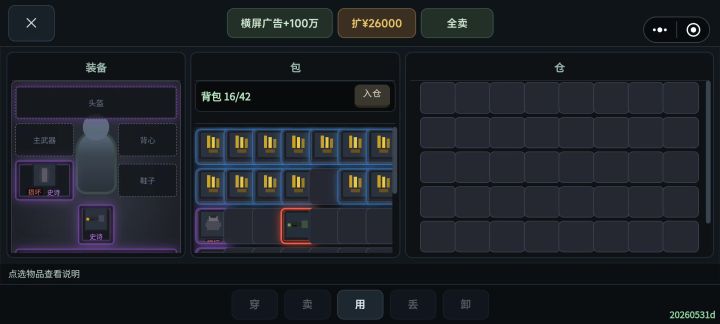 家人们谁懂啊，装备脱下来穿不回去了。截图