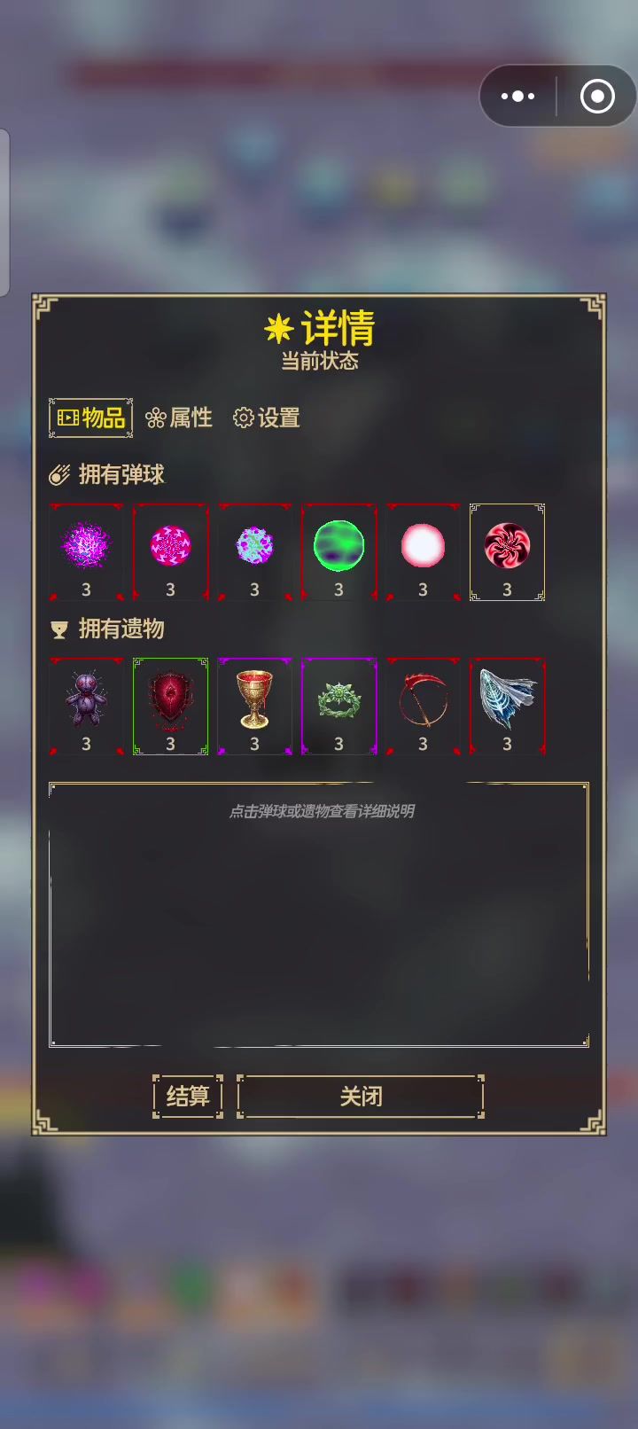 叠盾截图