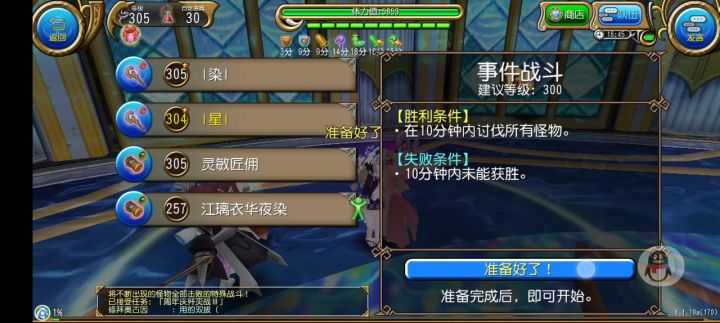 萌新专栏2——连击及输出思路截图