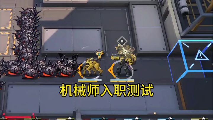 机械师入职测试截图