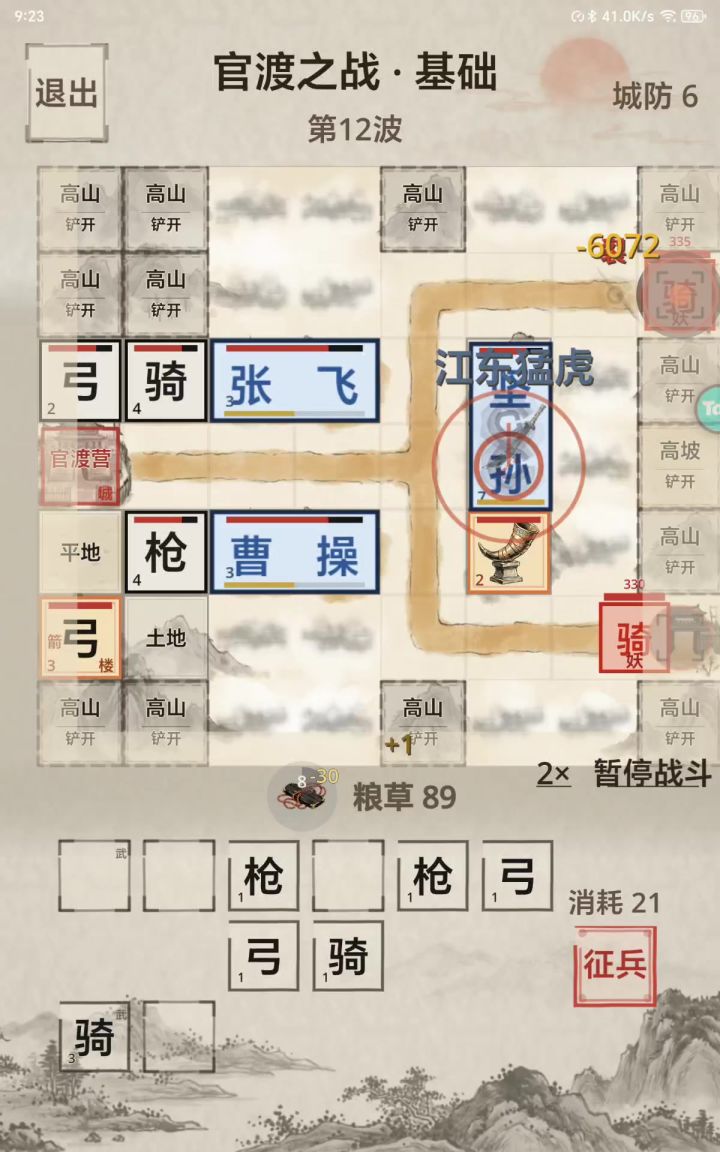 孙坚武器效果怎么触发？截图