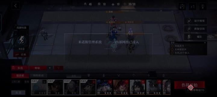 数据间隙l2-2五人攻略(四人助战)截图