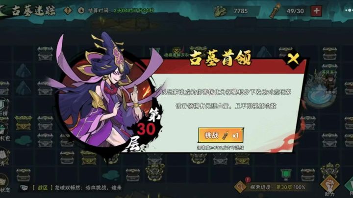 震惊，39度的天，30层古墓首领尽然...截图