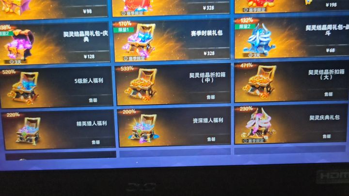 渴瘾bug不打算修了吗？截图