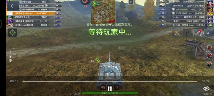 P44黑豹宣传视频截图