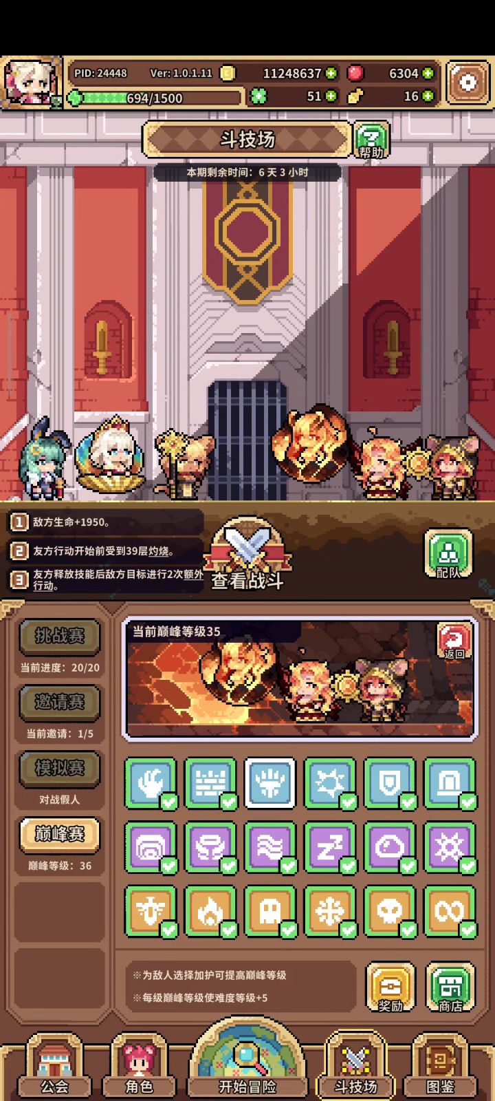 巅峰第三期 法兔35无神石截图