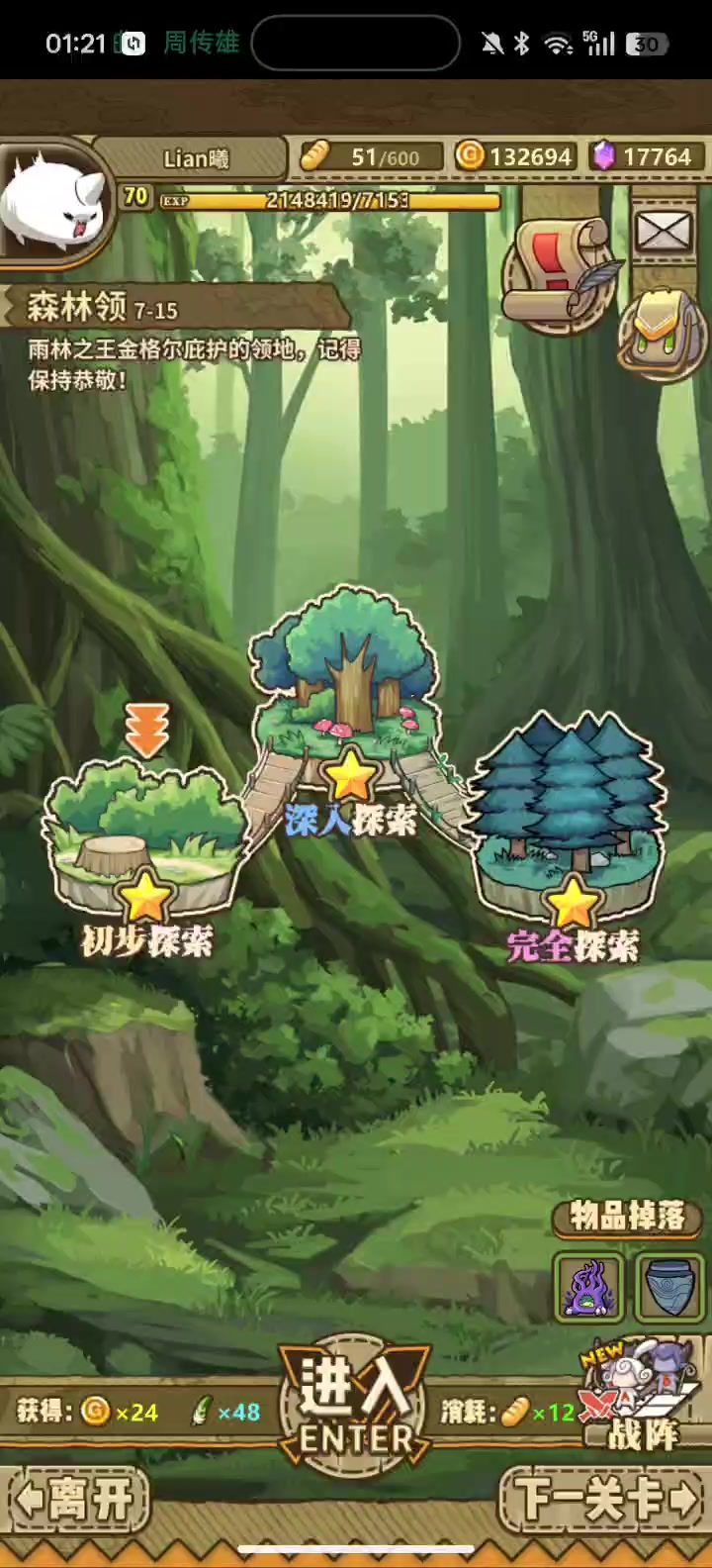 15级黑马单刷7-15-3截图
