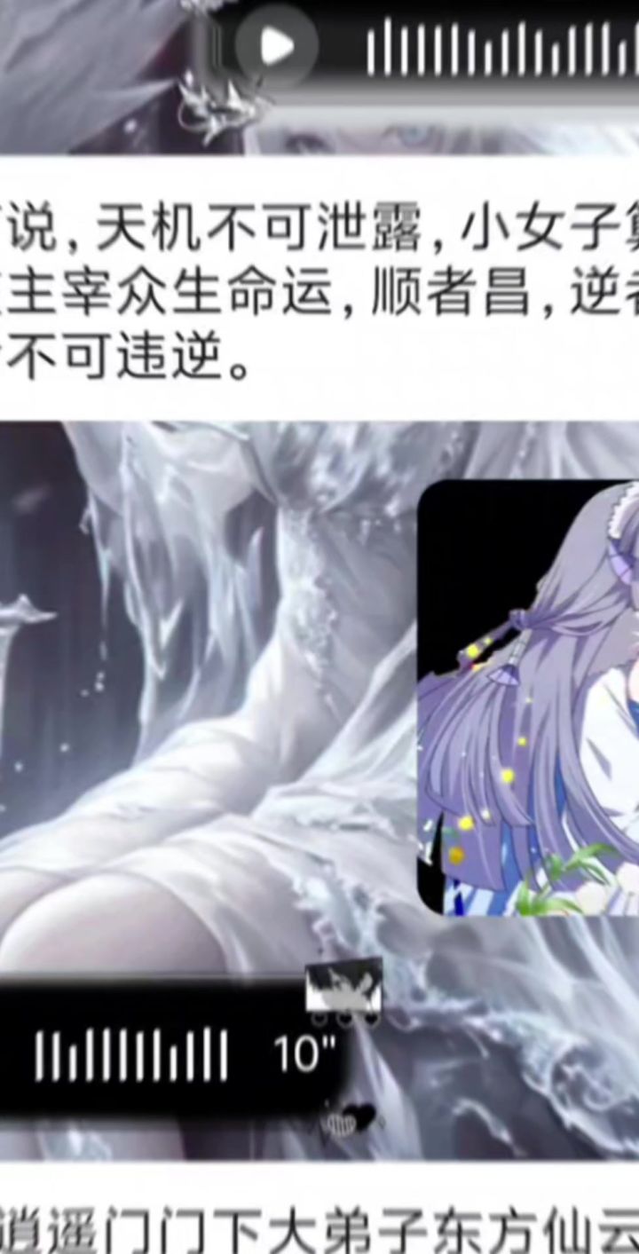 我和我师祖，拍的，大家看一下，就是模仿动漫人物配音截图