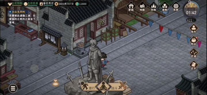《大侠立志传》2560 柴王 灭截图