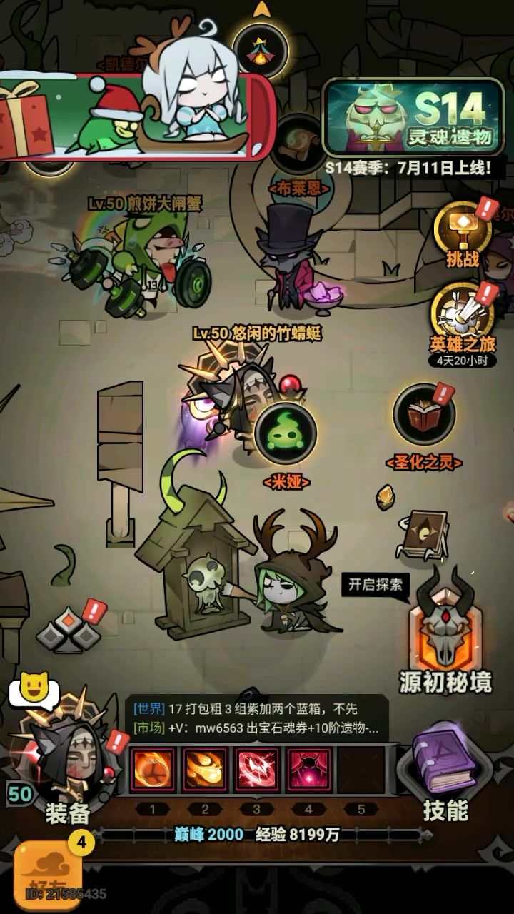 4圣术士垃圾遗物+垃圾宝石无塔过170截图