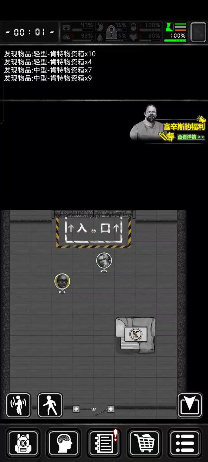 肯特活动噩梦满物资方法截图