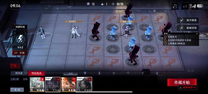 数据间隙时序9上半两助战3星 柳生给那么多助战看不起谁呢截图