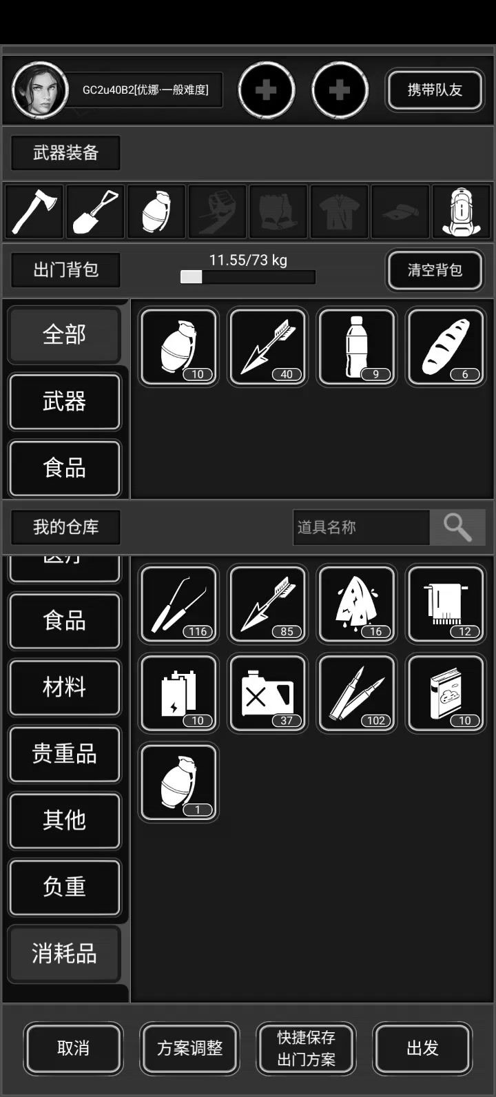 用士制手雷炸力士截图