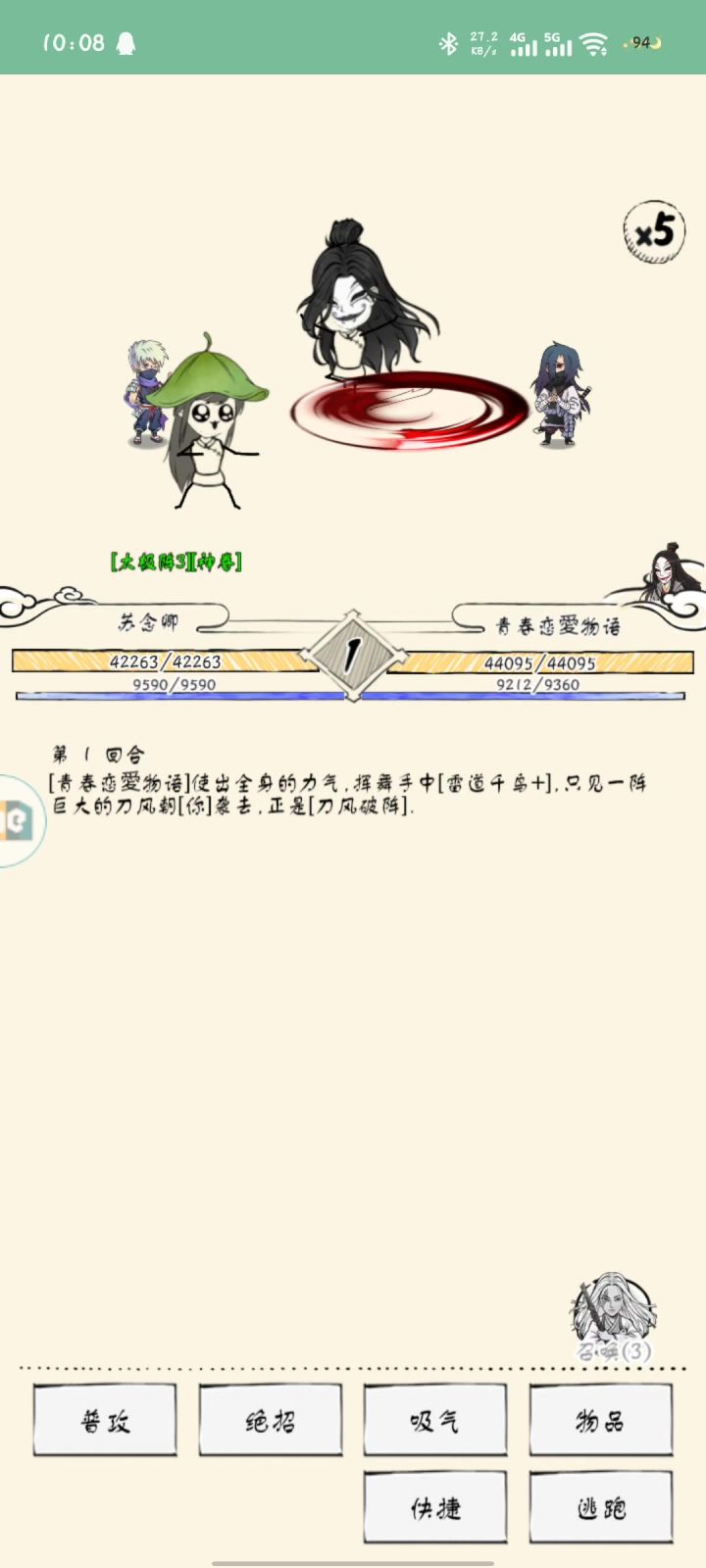 两仪夺天双克制VS十洗神截图