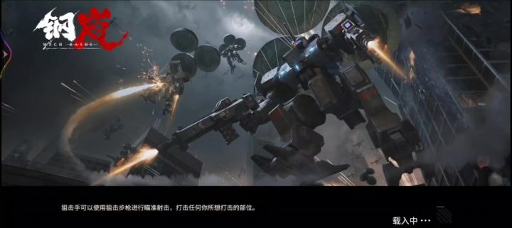 新角色打武装讨伐不太行啊截图
