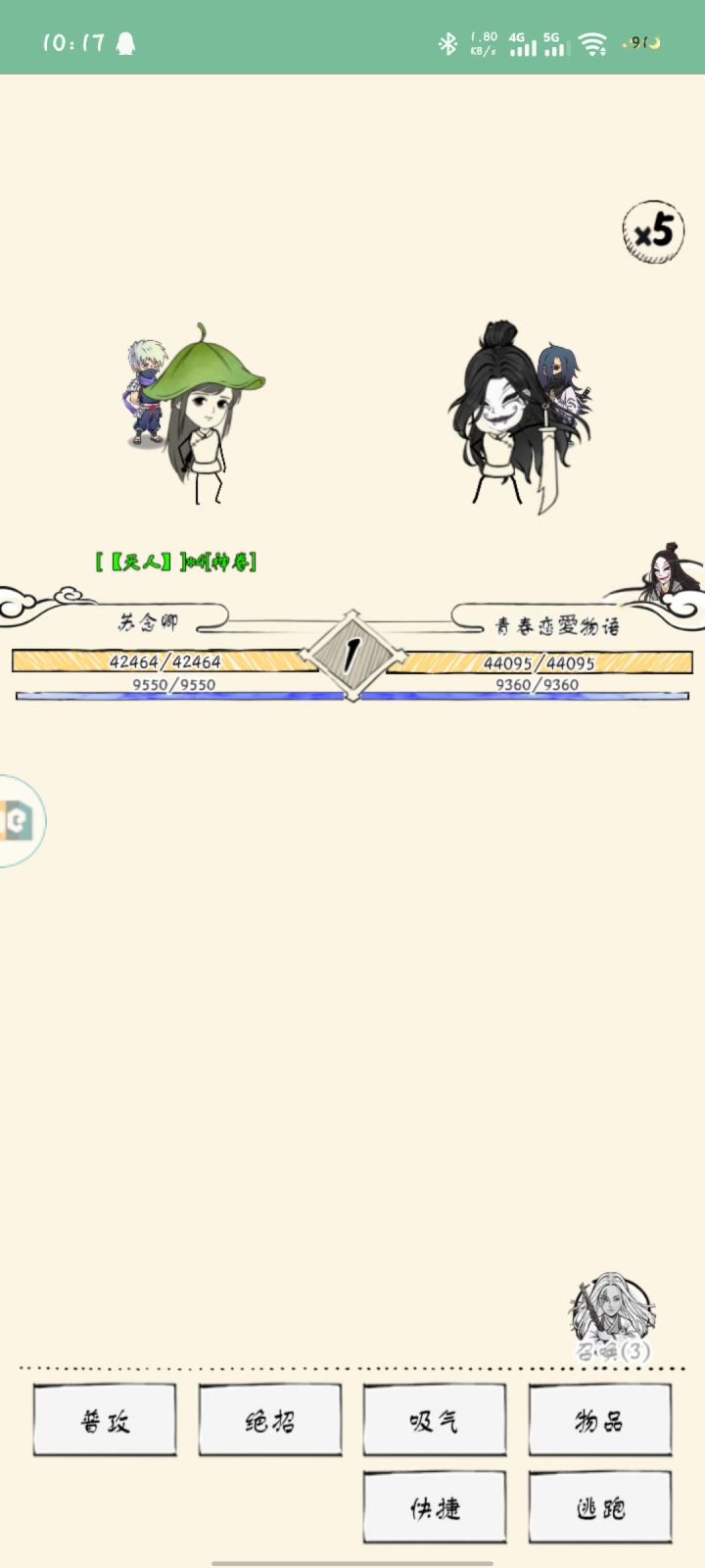 未压制八音夺天VS十洗神截图